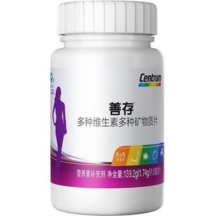 善存小紫瓶成人女士复维烟酰胺镁80粒/瓶1粒补充22种营养官方正品