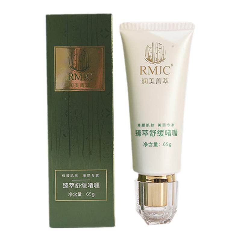 润美菁萃 美容院正品 臻萃舒缓修护啫喱 臻萃舒缓修复啫喱65克
