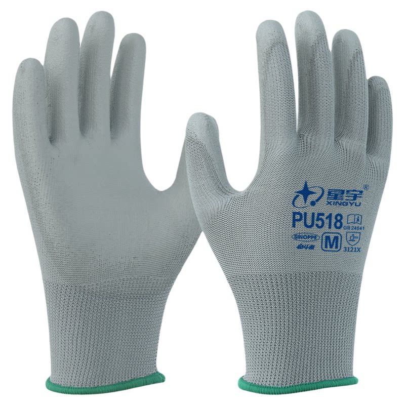 星宇官方PU518劳保手套批发正品