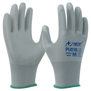 星宇官方PU518劳保手套批发工作耐磨防滑触屏轻薄透气防静电子厂
