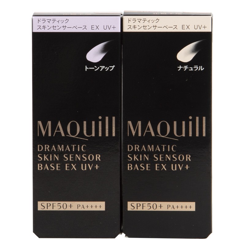日本MAQuillage心机隔离控油提亮