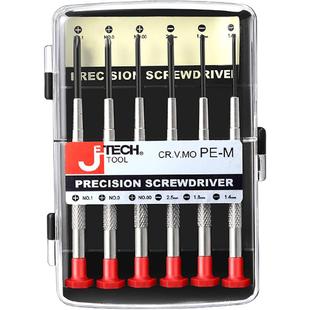 捷科螺丝刀套装精密十字一字钟表起子组多功能小改锥眼镜维修工具