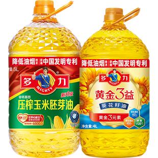 多力黄金3益葵油4L+经典玉米油5L物理压榨降低油烟食用油