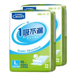 成人护理垫60x90老人用一次性隔尿垫纸尿垫加厚产褥垫床垫