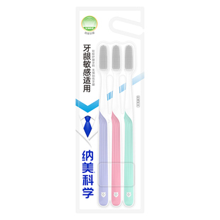 纳美纳米牙刷软毛成人清洁家用家庭组合装牙缝刷小头情侣男女专用