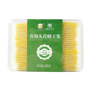 青海头茬蜂王浆王浆酸2.0国标优等品独立条装新鲜蜂皇浆旗舰店