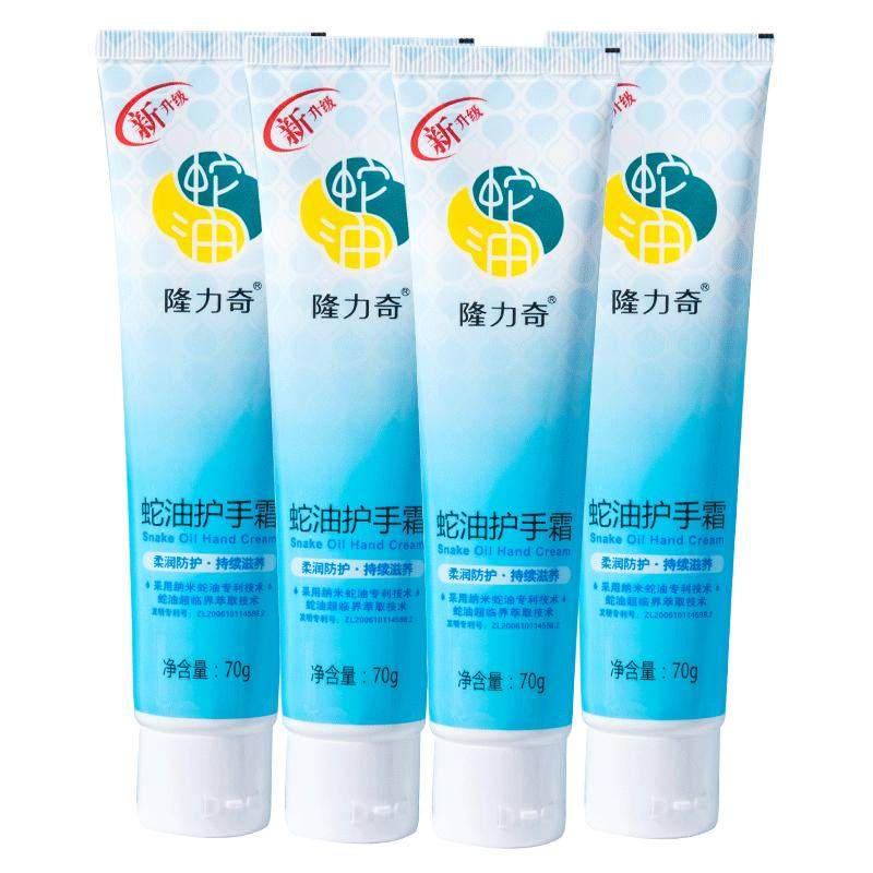 隆力奇蛇油果酸护手霜官方旗舰店正品滋润保湿补水防干裂老牌国货
