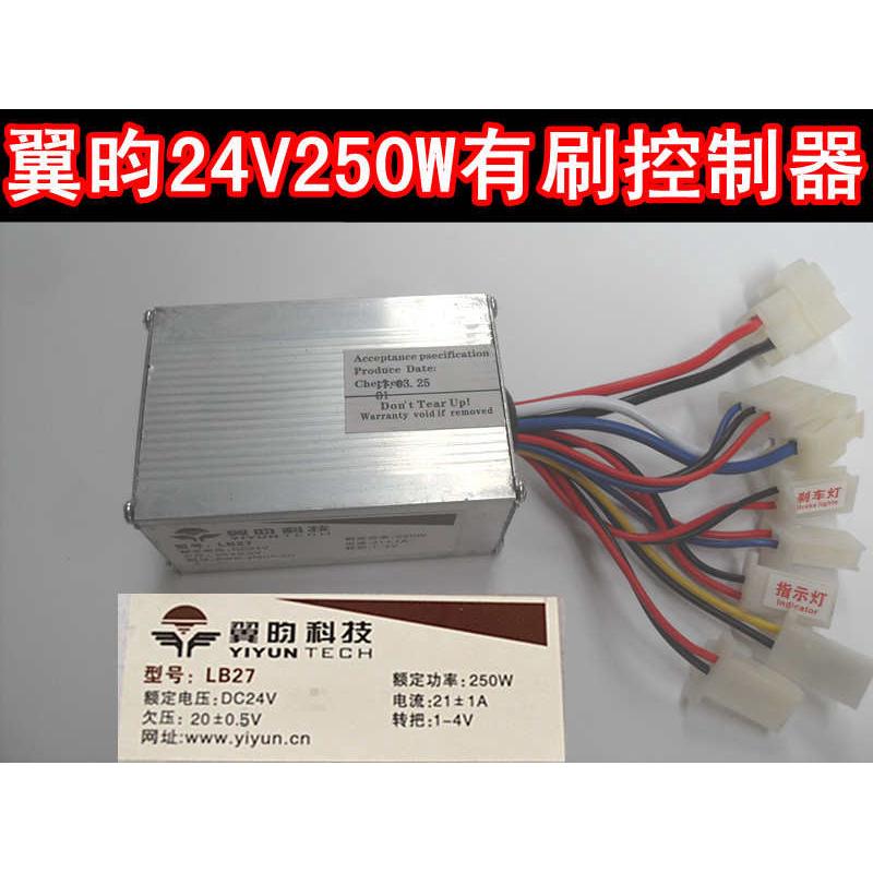 电动车三轮车滑板车有刷控制器24V250W36V350W48V500W800驱动器