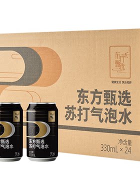 东方甄选苏打气泡水24罐/箱