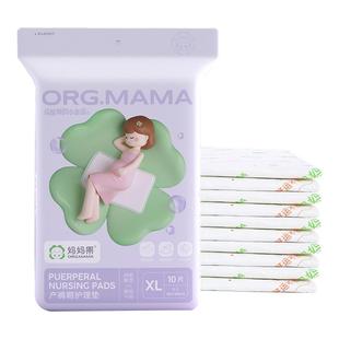 产妇一次性护理垫孕妇产后专用产褥垫中单隔尿垫成人60x90床垫子