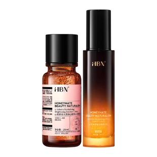 【情人节礼物】HBN原白水乳套装特证发光水美白淡斑保湿护肤品