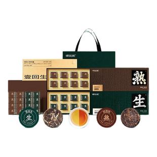 李陌茶一回生二回熟云南冰岛生普洱茶熟茶叶中秋送礼礼品盒装400g