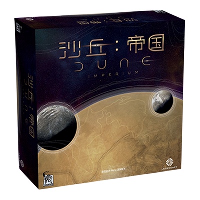 正版沙丘帝国基础桌游2025正流行