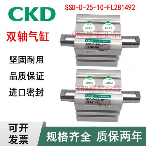 一  全新原装双轴气缸 SSD/SSD2-D-25-10-FL281492气动元件全系列