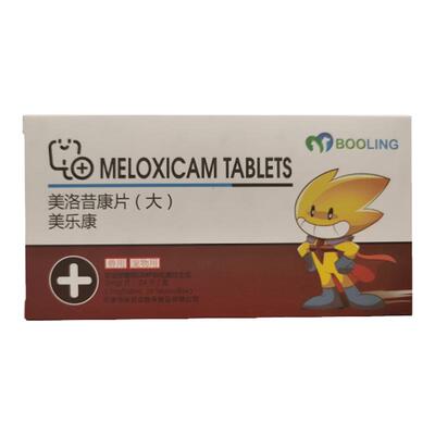 宠物美洛昔康片猫狗骨质肿瘤止疼