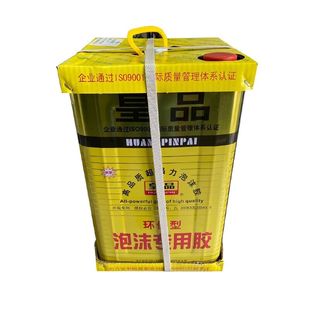 皇品泡沫胶 海绵胶水万能胶强力 粘合剂泡沫挤塑板保温棉泡沫胶水