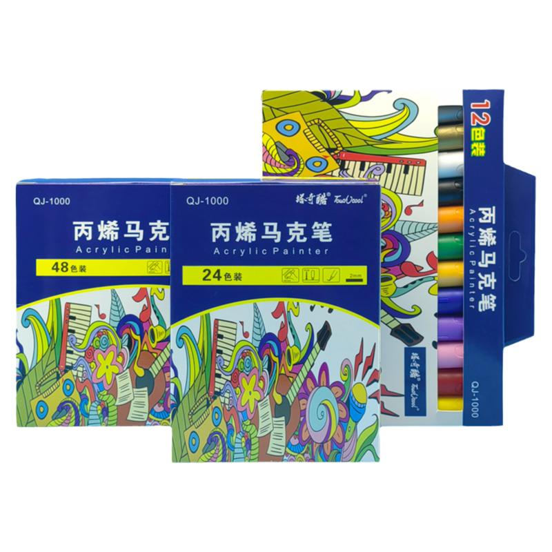 塔奇酷36色丙烯马克笔套装