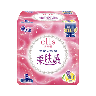 爱璐茜elis大王医护级天使纯棉日用卫生巾夜用护垫柔软透气姨妈巾
