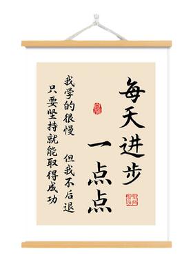 书山有路勤为径学海无涯苦作舟励志书房装饰画激励学生学习挂轴画