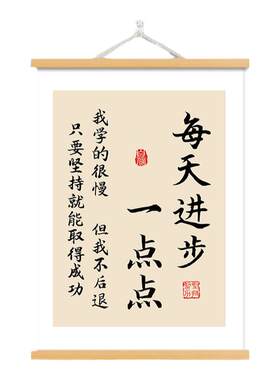 书山有路勤为径学海无涯苦作舟励志书房装饰画激励学生学习挂轴画