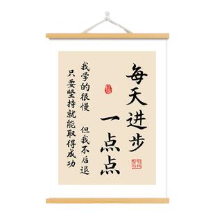 书山有路勤为径学海无涯苦作舟励志书房装饰画激励学生学习挂轴画