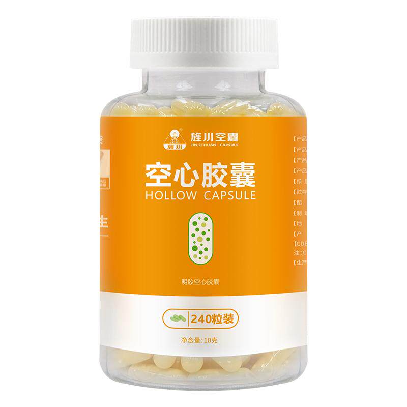 黄山胶囊壳3小号儿童装药可食用