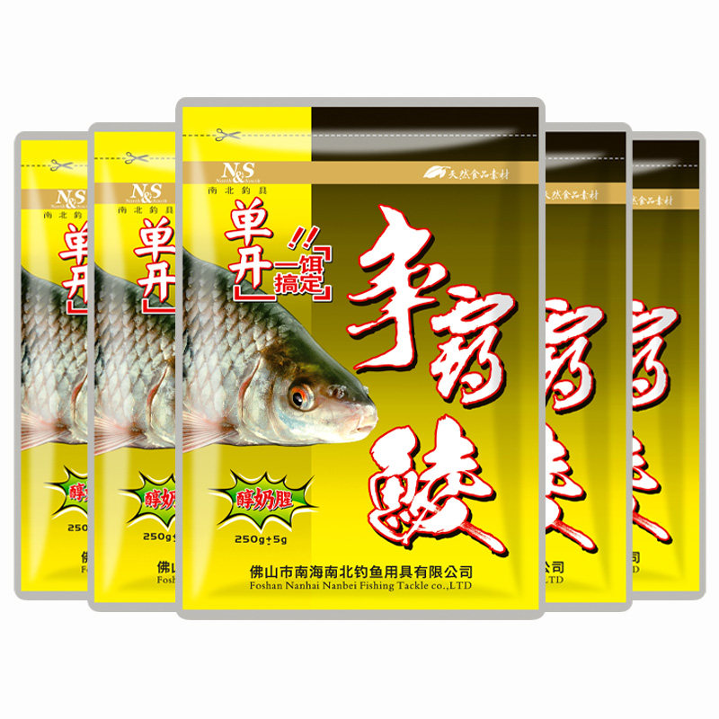 南北鲮鱼饵料争霸鲮花生味野钓土台钓饵