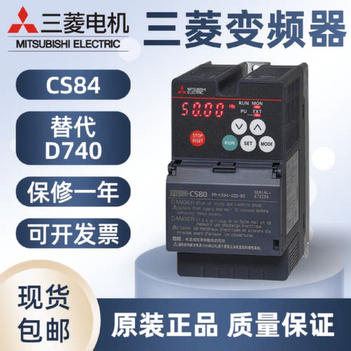 议价CS80代替D740原装三菱变频器FR-CS84-012-60 022 036 050 080