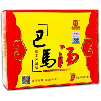10盒正宗益寿广西巴马汤足疗养生