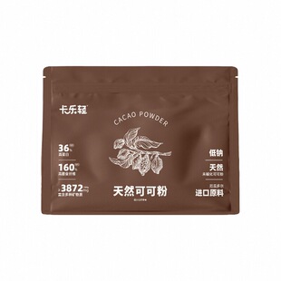 卡乐轻天然生可可粉未碱化咖啡烘焙专用纯巧克力冲泡饮酸奶燕麦碗