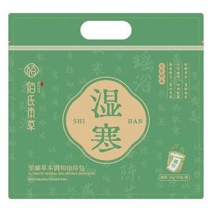 瑶浴泡澡药包泡脚熏蒸驱寒除湿排汗毒洗头中药浴宫寒液官方旗舰店