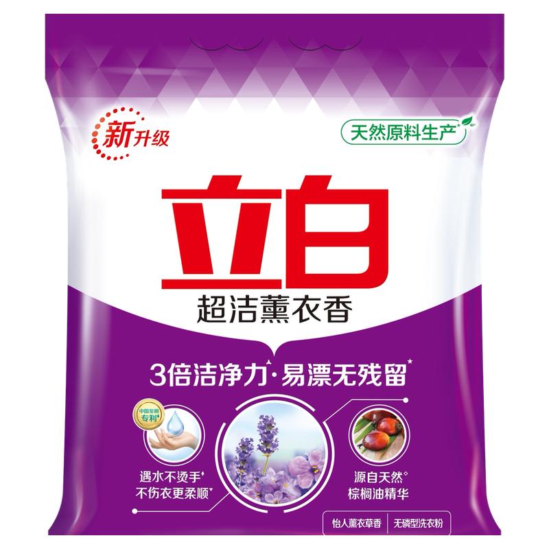 立白薰衣草香洗衣粉超洁洁净力强去污天然护衣护色深层洁净除异味