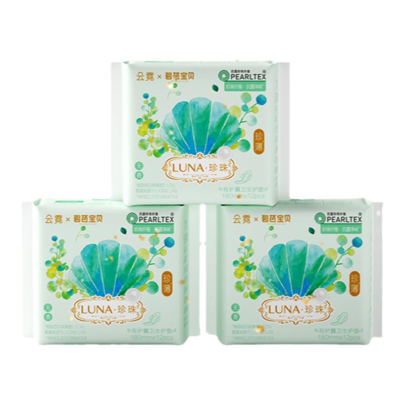 碧芭宝贝云霓Luna干爽卫生巾