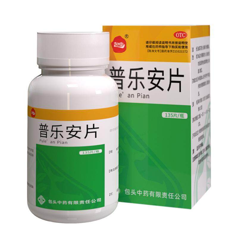 [包中]普乐安片0.55g*135片*1瓶/盒