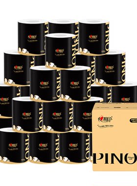 心相印品诺轻奢卷筒纸有芯卷纸4层160克27卷纸巾实惠整箱装厕纸