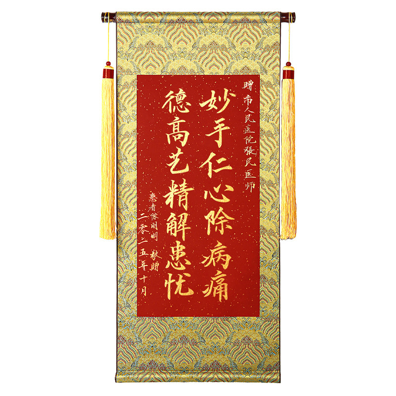 手写锦旗定制定做感谢妇产科医生医护人员中医高档护士骨科口腔赠