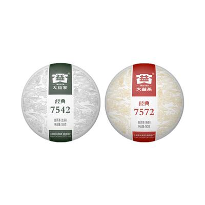 2饼装大益普洱茶7572熟茶7542生茶组合150克*2盒装