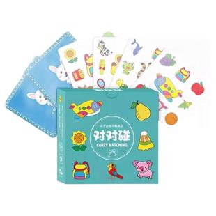 疯狂对对碰卡片儿童益智逻辑思维训练玩具亲子互动桌游专注力游戏