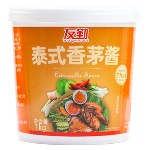 泰式香茅酱1kg商用餐饮泰式香茅鸡炒菜烤鸡香茅烤鱼小炒调味酱料
