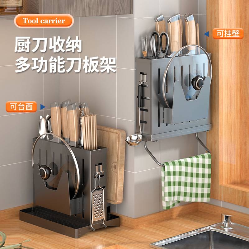 新品 厨房多用途锅盖砧板菜刀收纳架刀架台面壁挂两用置物架