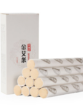 宛福堂十年家用非无烟养生馆艾条