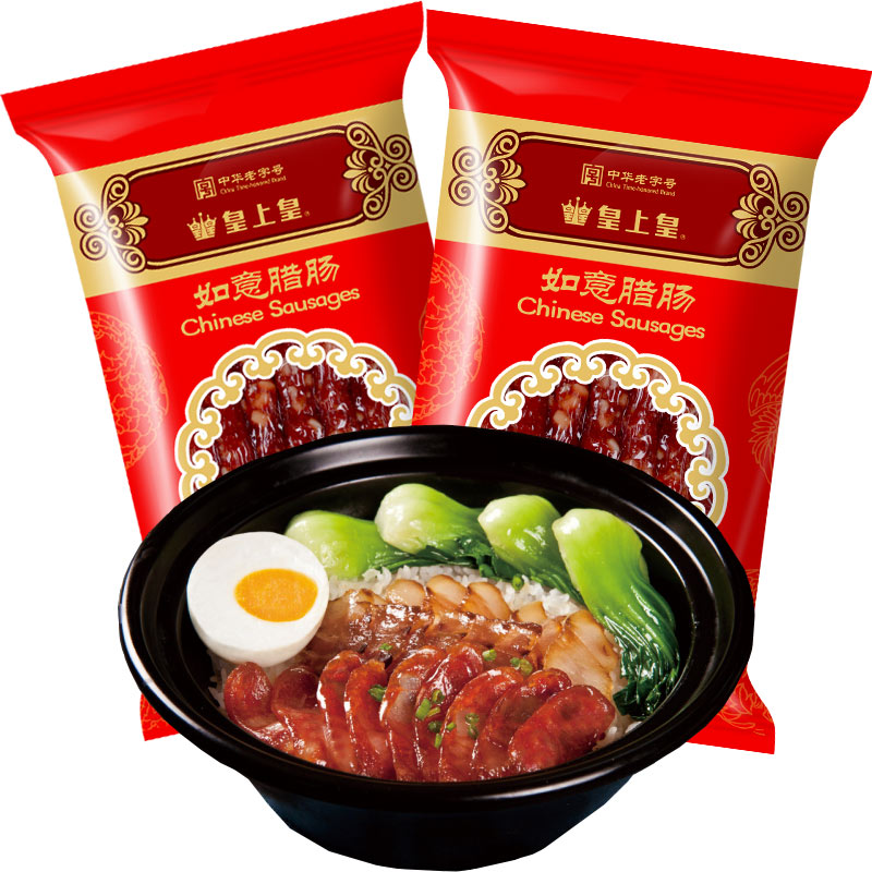 广州皇上皇 三七如意腊肠500g*2包装 7分瘦广式腊肠香肠广东腊味