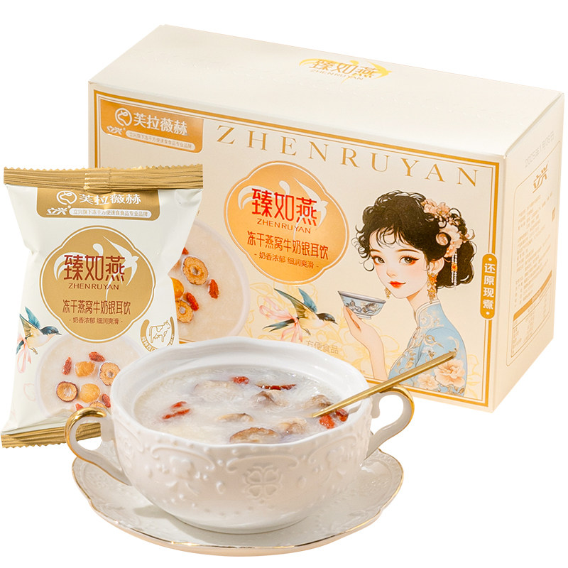 立兴臻如燕冻干牛奶燕窝银耳羹