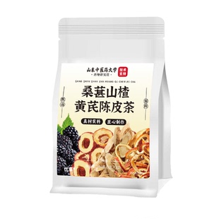 桑葚山楂陈皮黄芪茶包祛湿减排中材淤肥刮正品油养生茶官方旗舰店