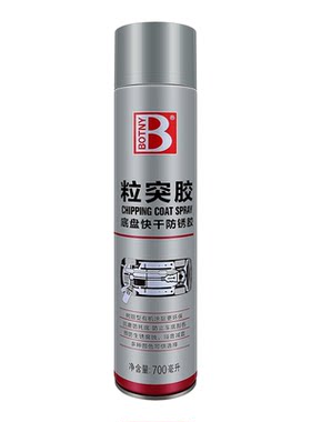粒突胶底盘防锈漆防撞胶