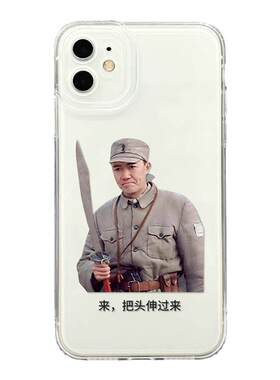 亮剑李云龙手机壳全包防摔透明