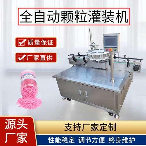 虾干自动定量灌装机  小鱼干灌装机  鱼饲料灌装机  龟粮灌装机