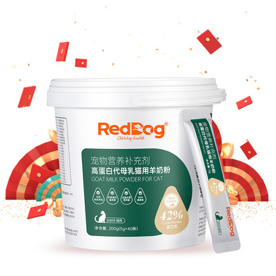 红狗高蛋白代母乳有机羊奶粉200g