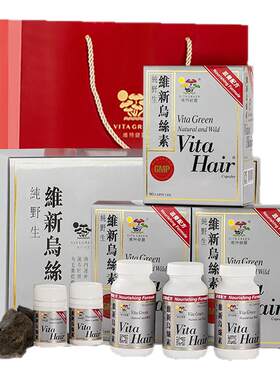 【节日送礼】维特健灵维新乌丝素礼盒野生何首乌养发90粒*3+20粒
