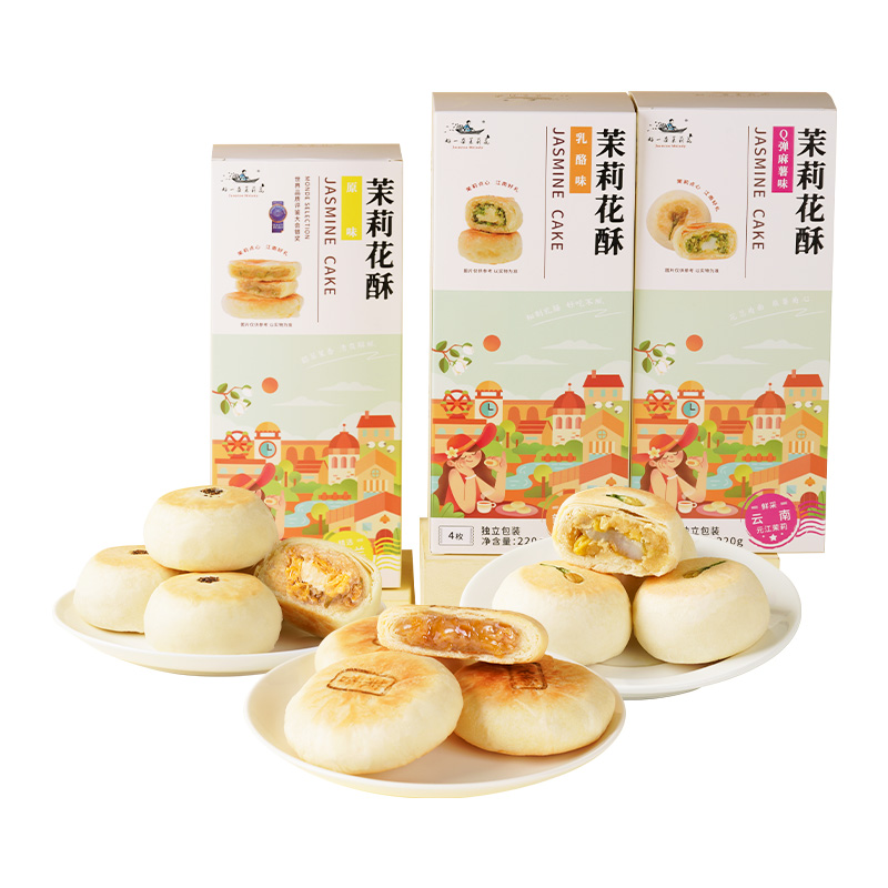 好一朵茉莉花南京糕点礼盒特产乳酪茉莉花饼苏式特色月饼点心零食
